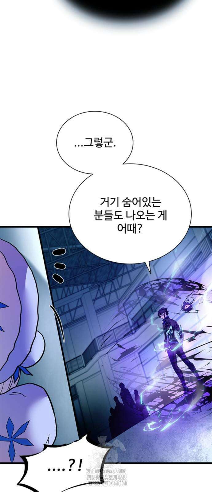 빌런투킬 192화 24