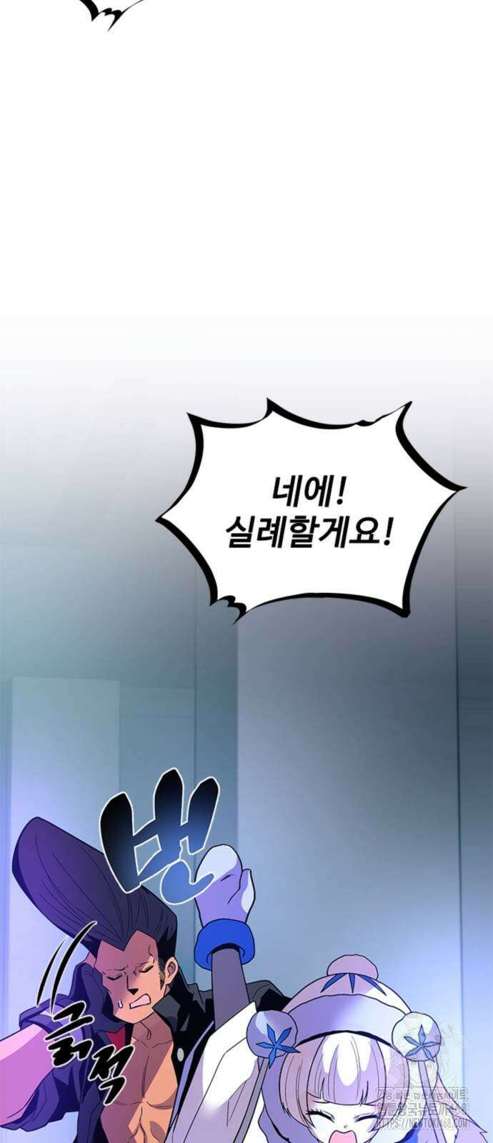 빌런투킬 192화 25