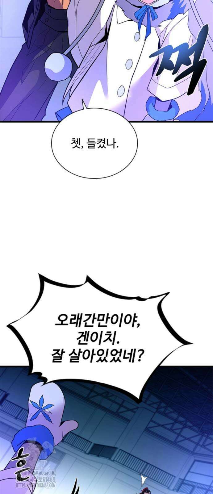 빌런투킬 192화 26