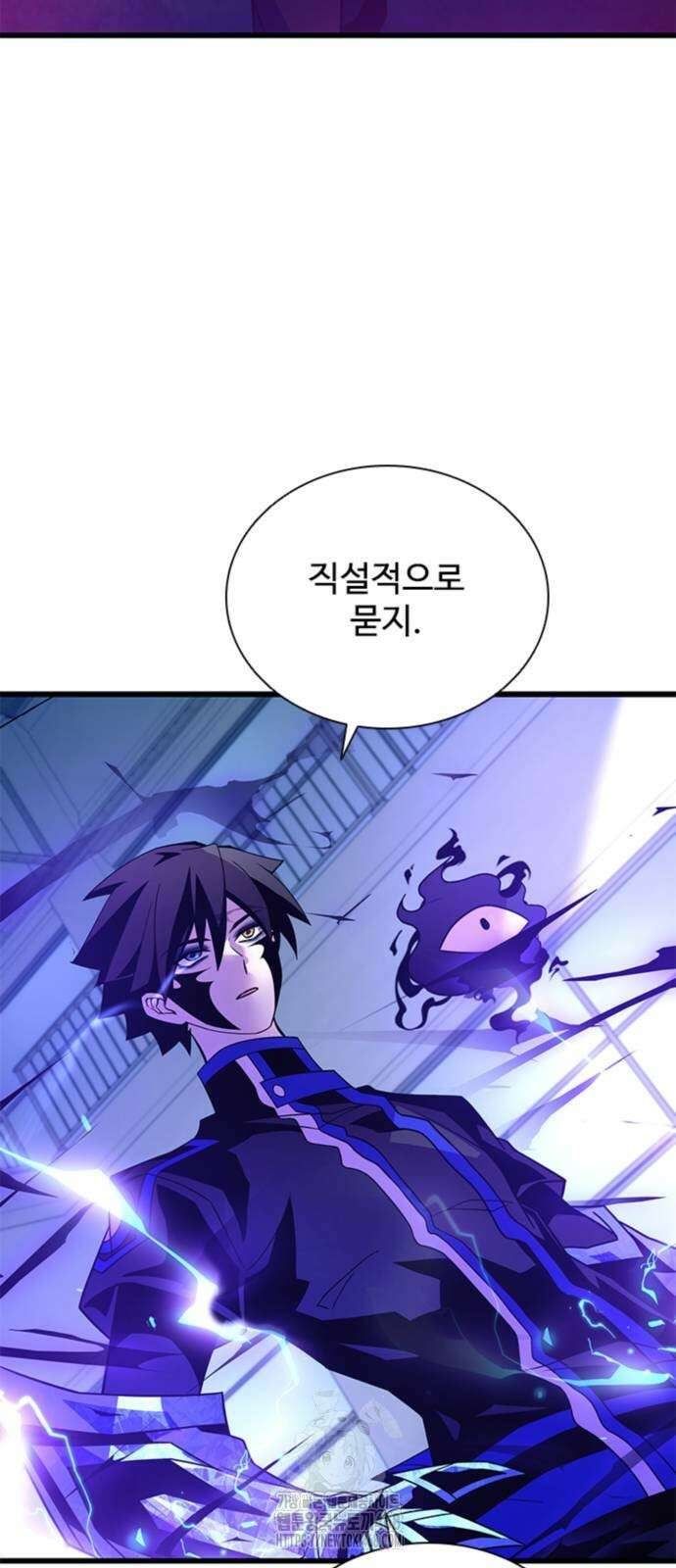 빌런투킬 192화 30