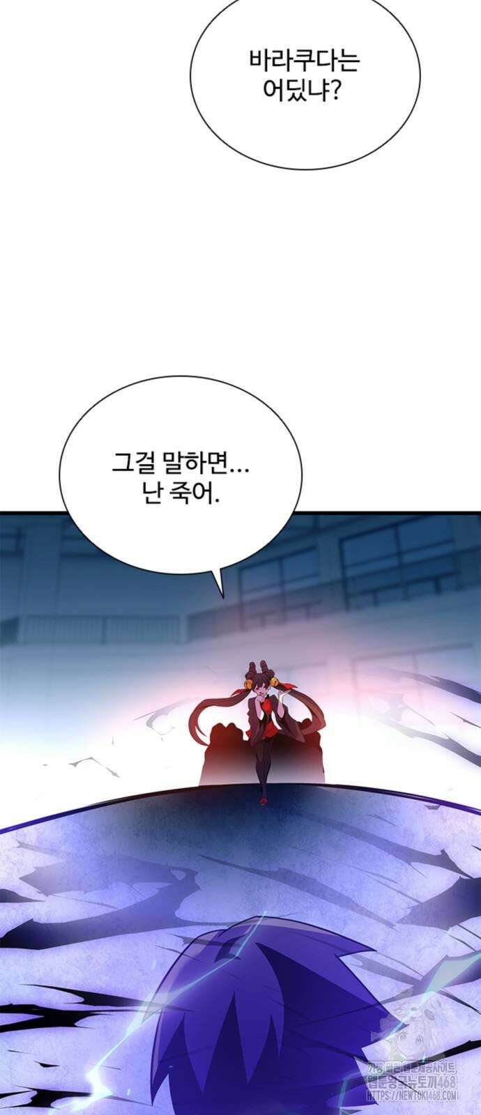 빌런투킬 192화 31