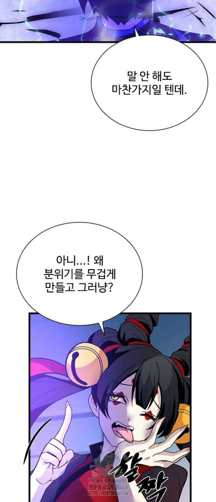 빌런투킬 192화 32