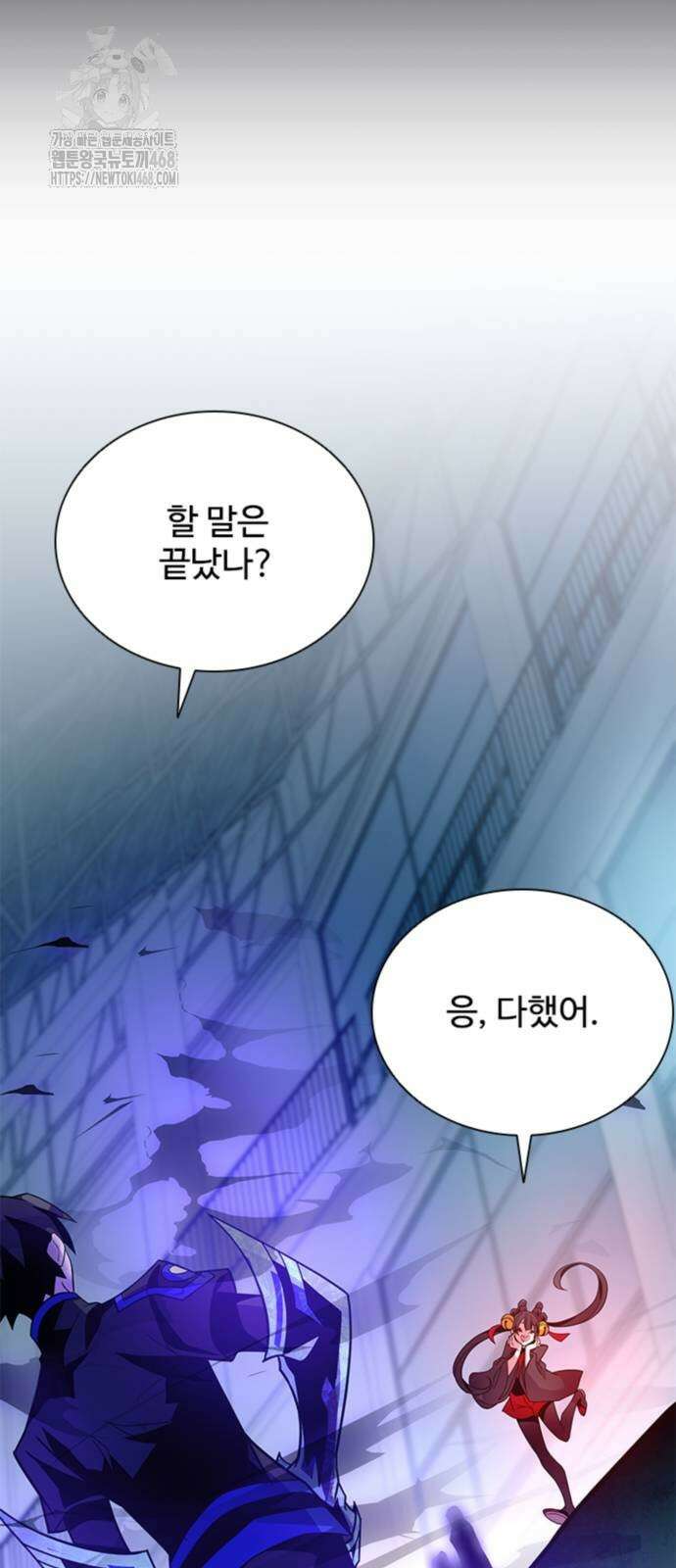 빌런투킬 192화 37