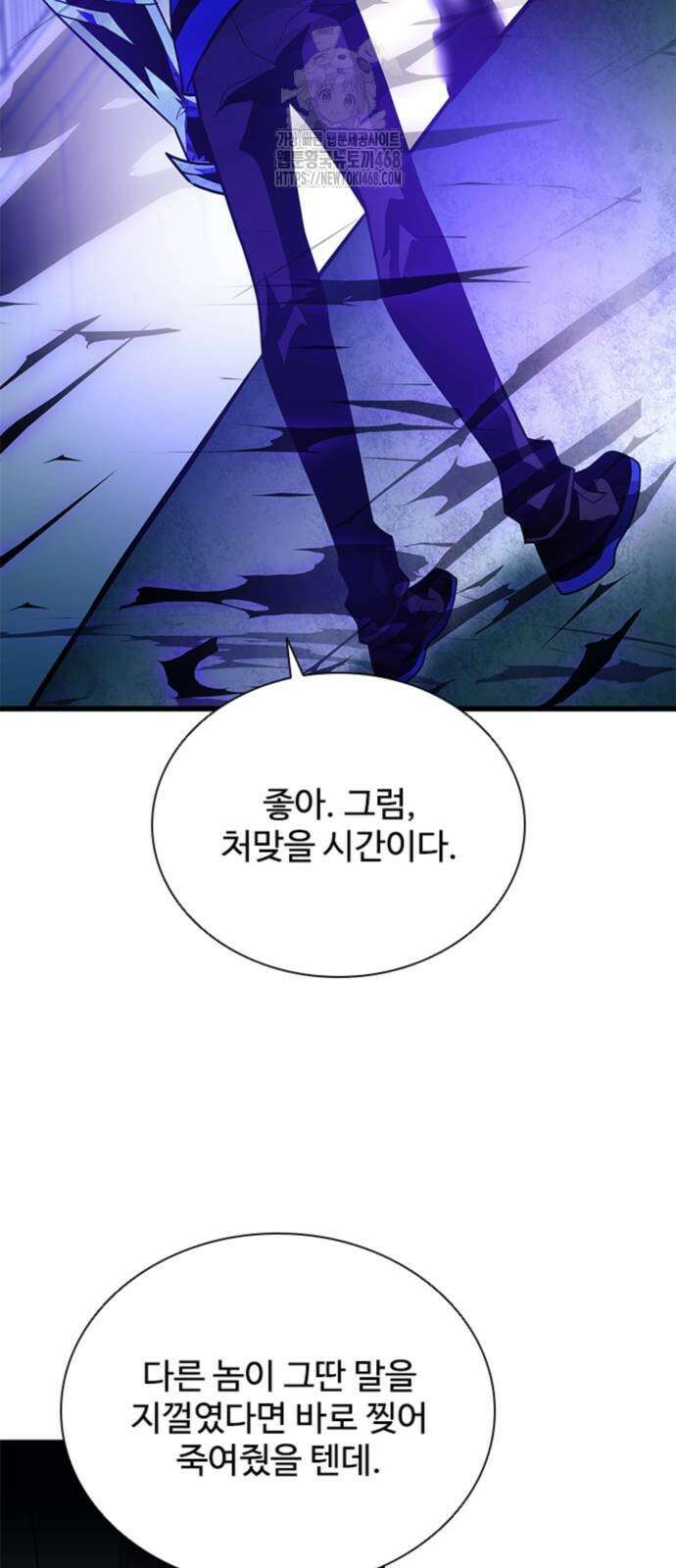 빌런투킬 192화 38