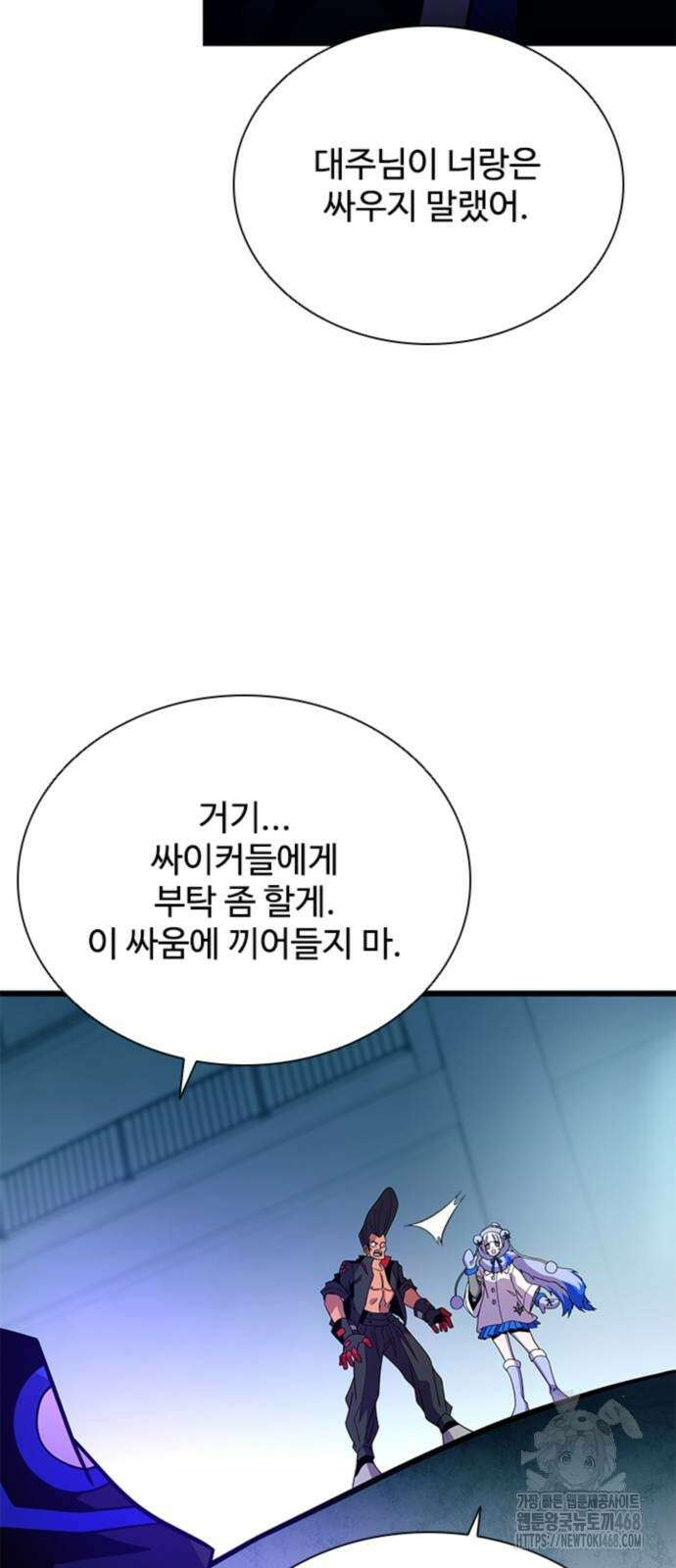빌런투킬 192화 41