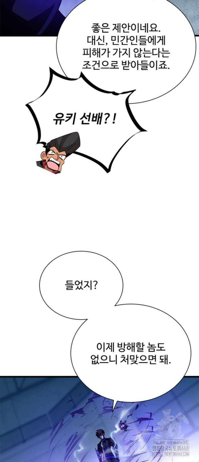 빌런투킬 192화 42