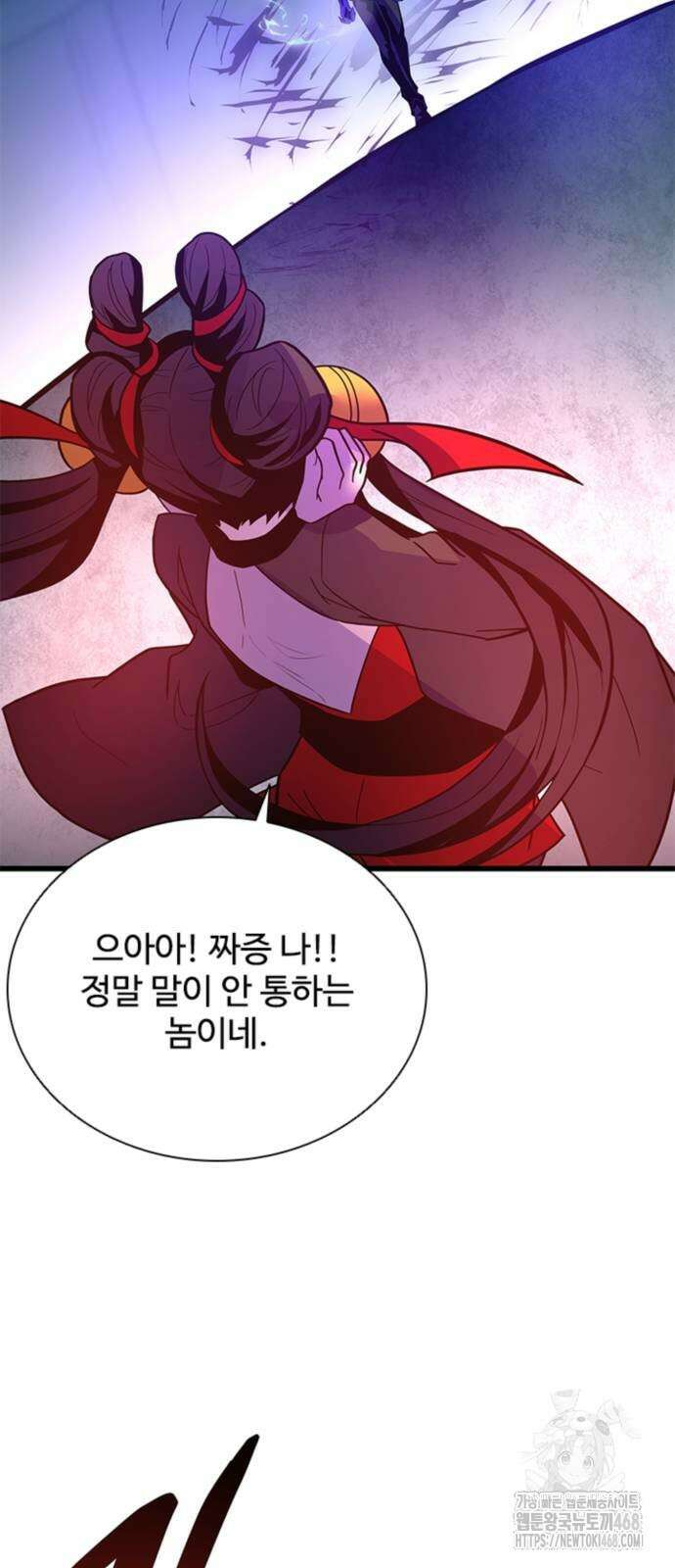 빌런투킬 192화 43
