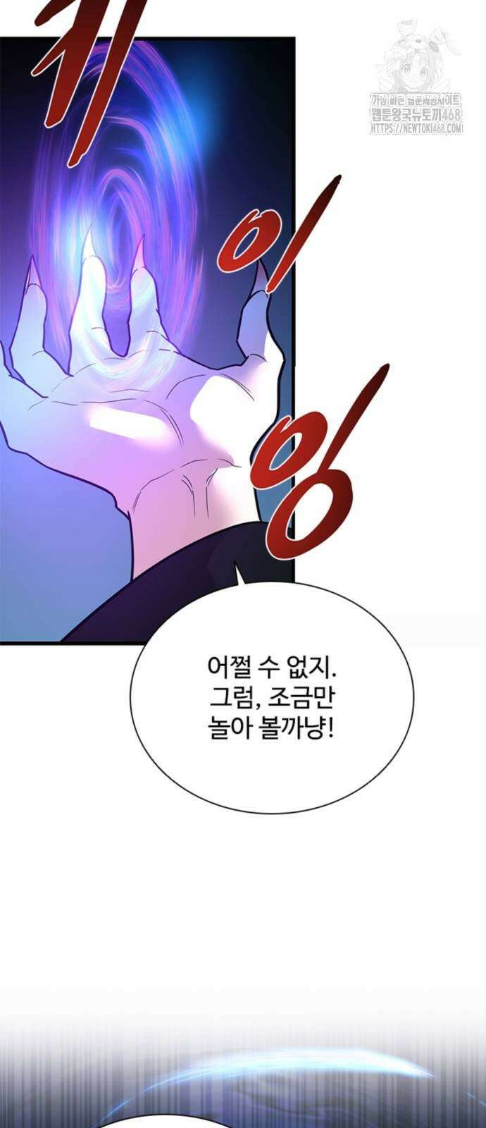 빌런투킬 192화 44