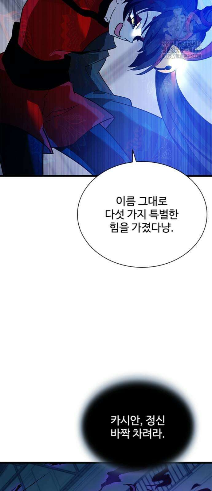 빌런투킬 192화 46