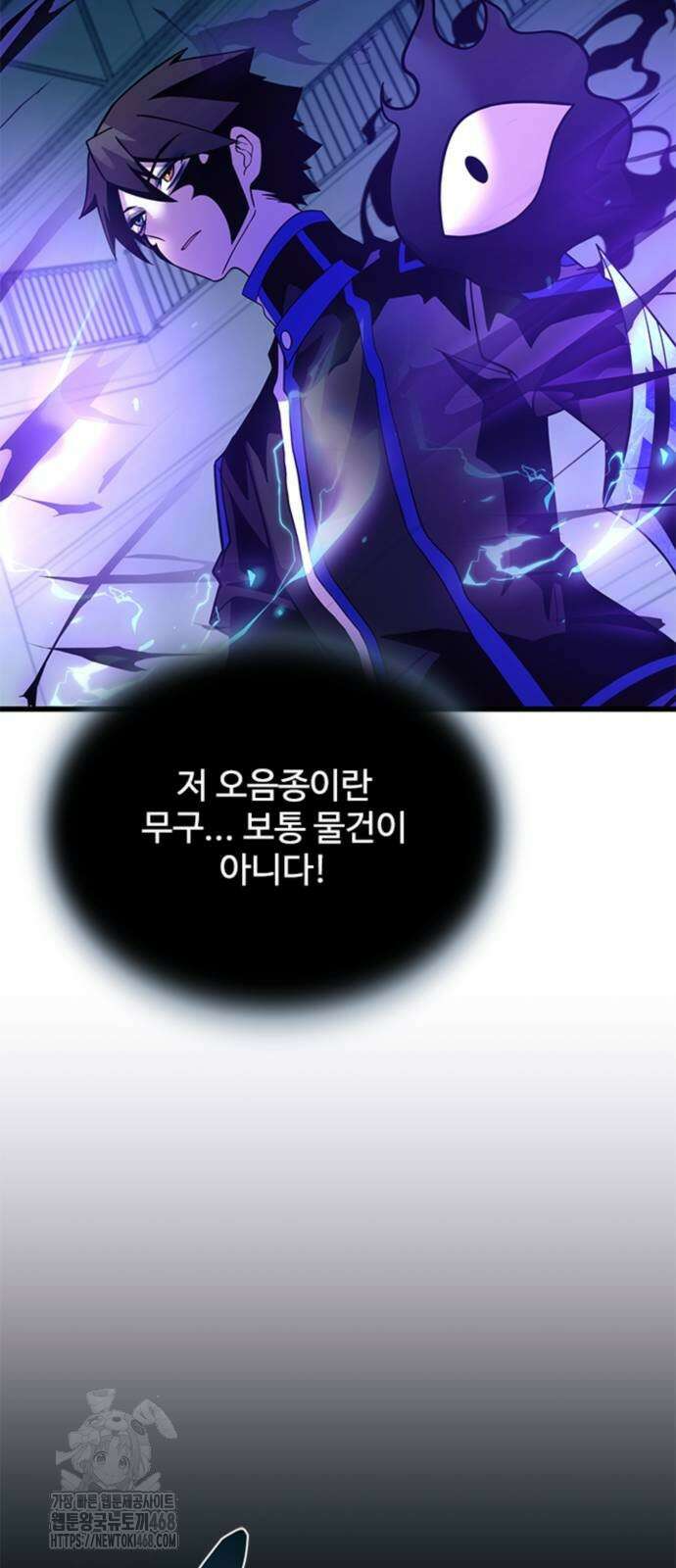 빌런투킬 192화 47