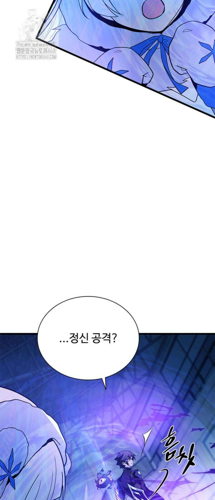 빌런투킬 192화 51