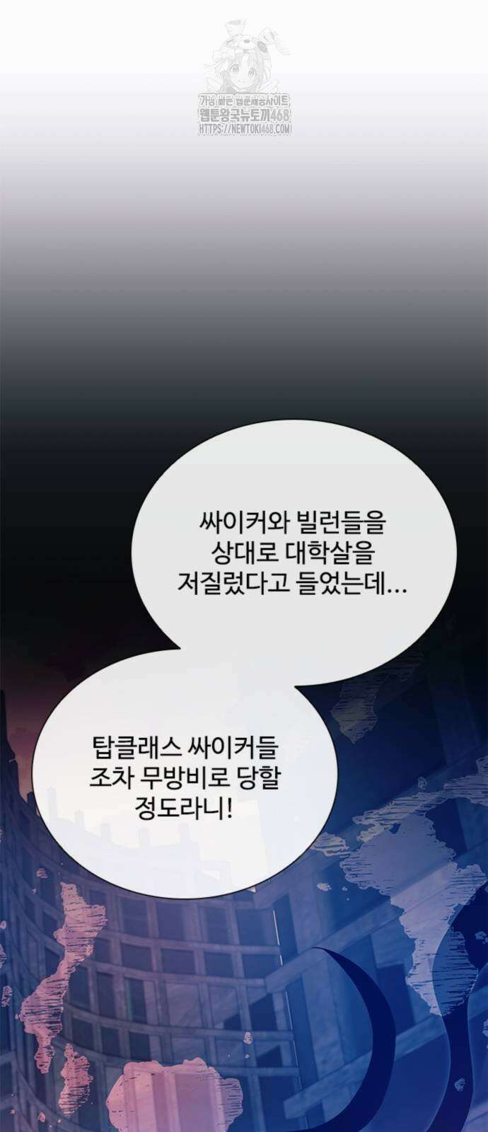 빌런투킬 192화 56