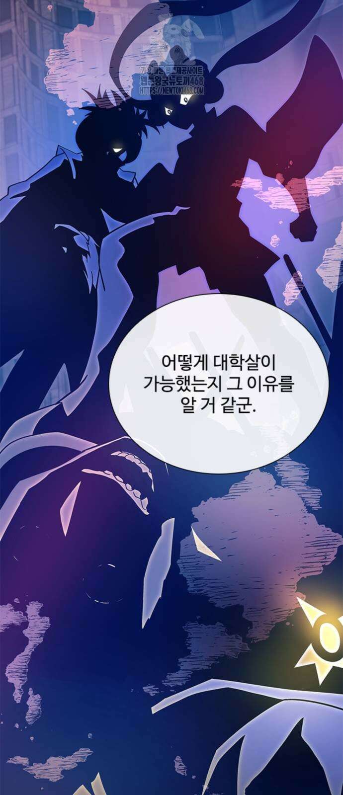 빌런투킬 192화 57