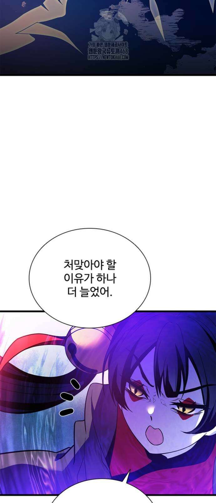 빌런투킬 192화 58
