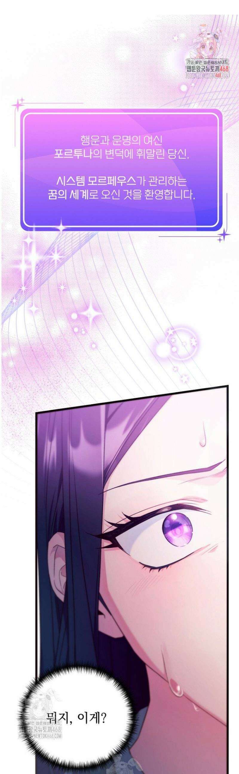내 새끼 데뷔시키려다 내가 데뷔하게 생김 2화 1