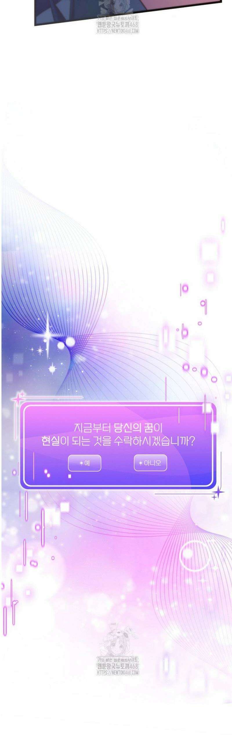 내 새끼 데뷔시키려다 내가 데뷔하게 생김 2화 2