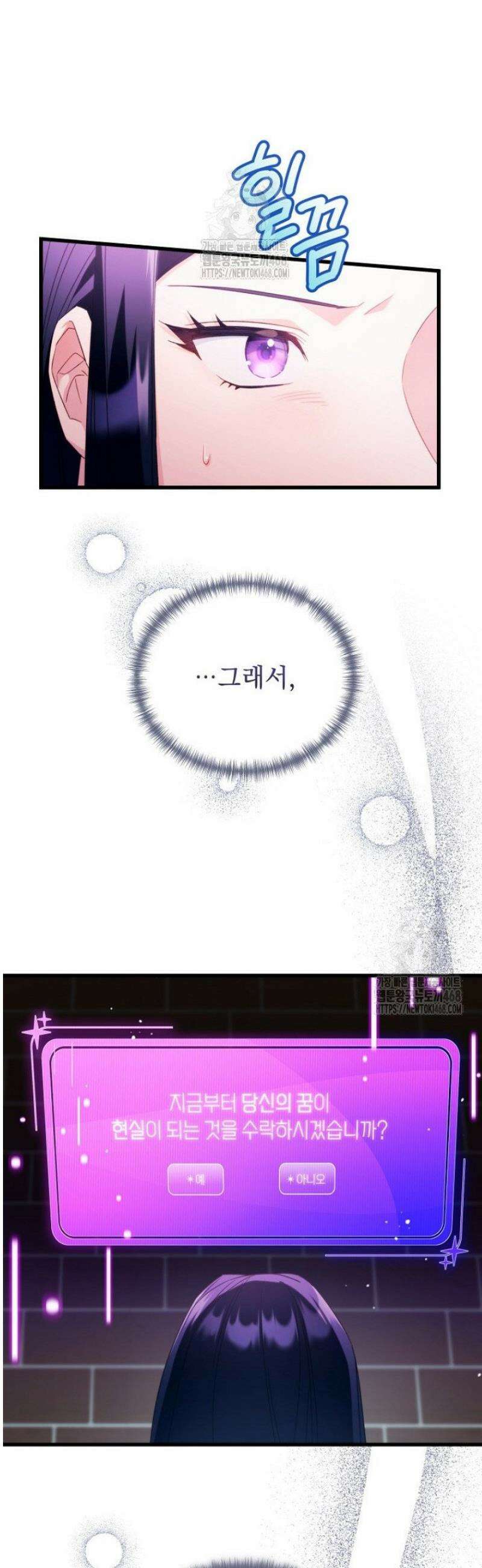 내 새끼 데뷔시키려다 내가 데뷔하게 생김 2화 6