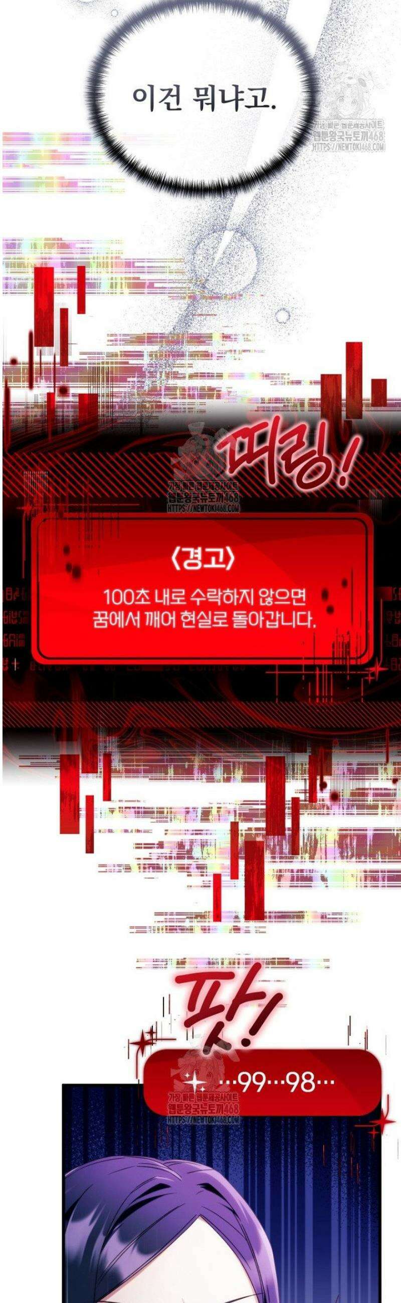내 새끼 데뷔시키려다 내가 데뷔하게 생김 2화 7