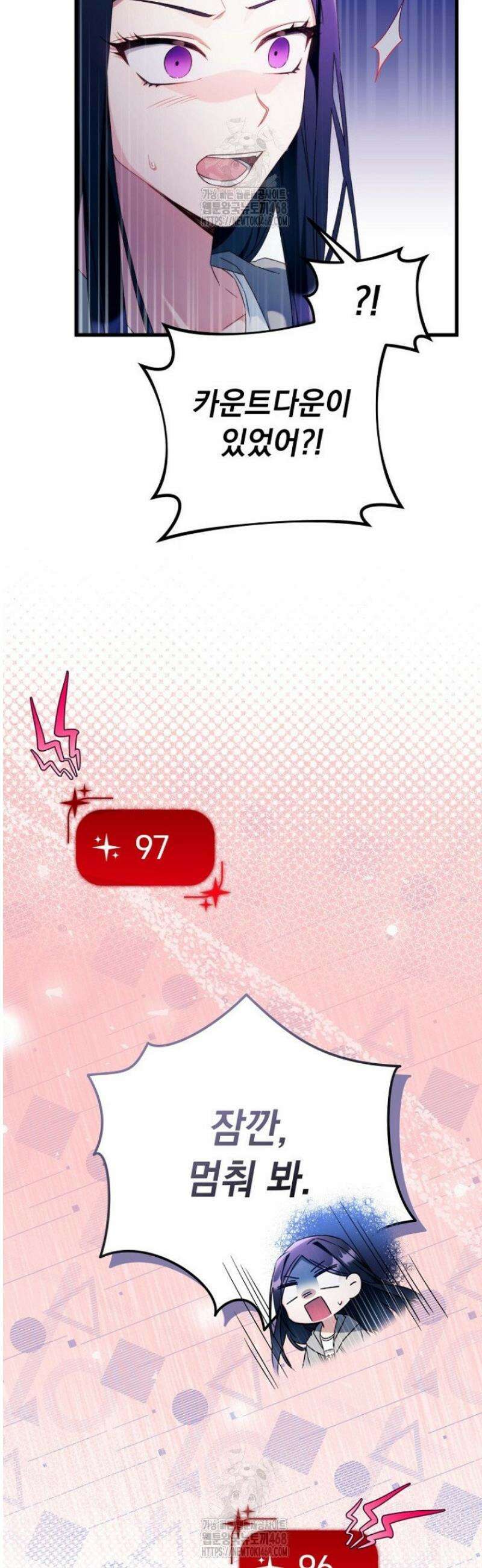 내 새끼 데뷔시키려다 내가 데뷔하게 생김 2화 8