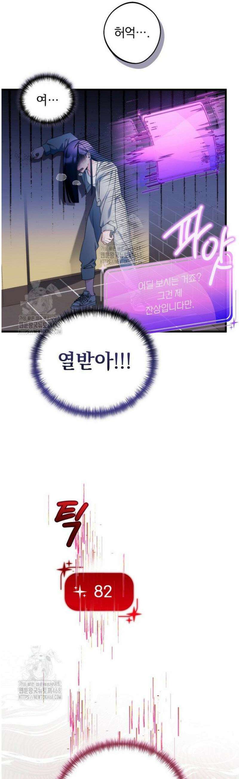 내 새끼 데뷔시키려다 내가 데뷔하게 생김 2화 11