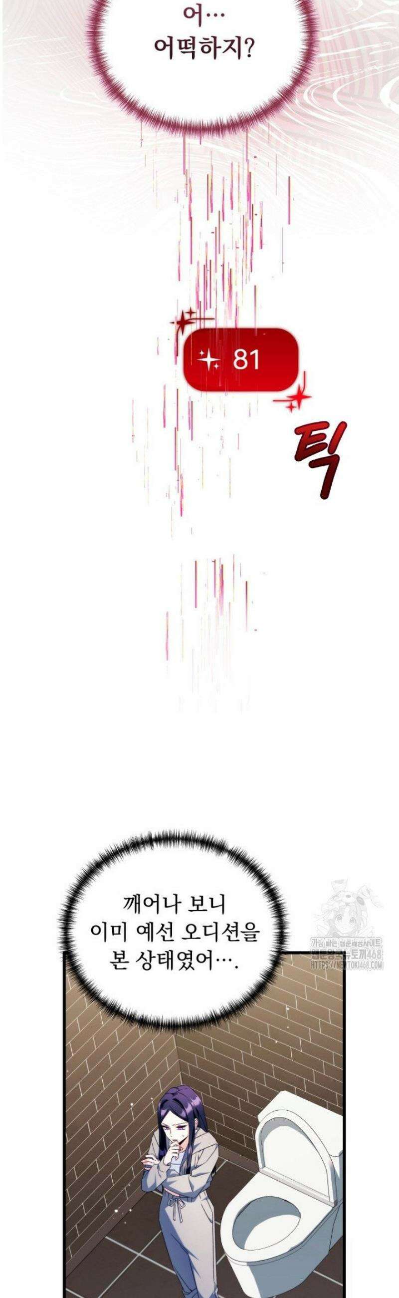 내 새끼 데뷔시키려다 내가 데뷔하게 생김 2화 12