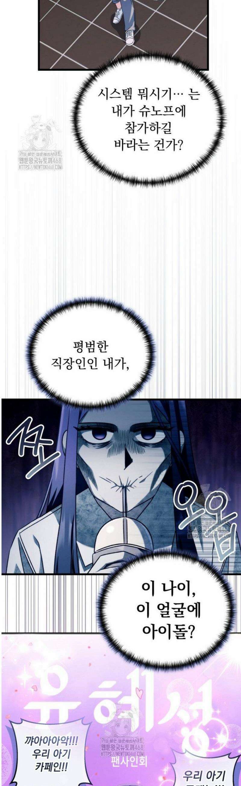 내 새끼 데뷔시키려다 내가 데뷔하게 생김 2화 13