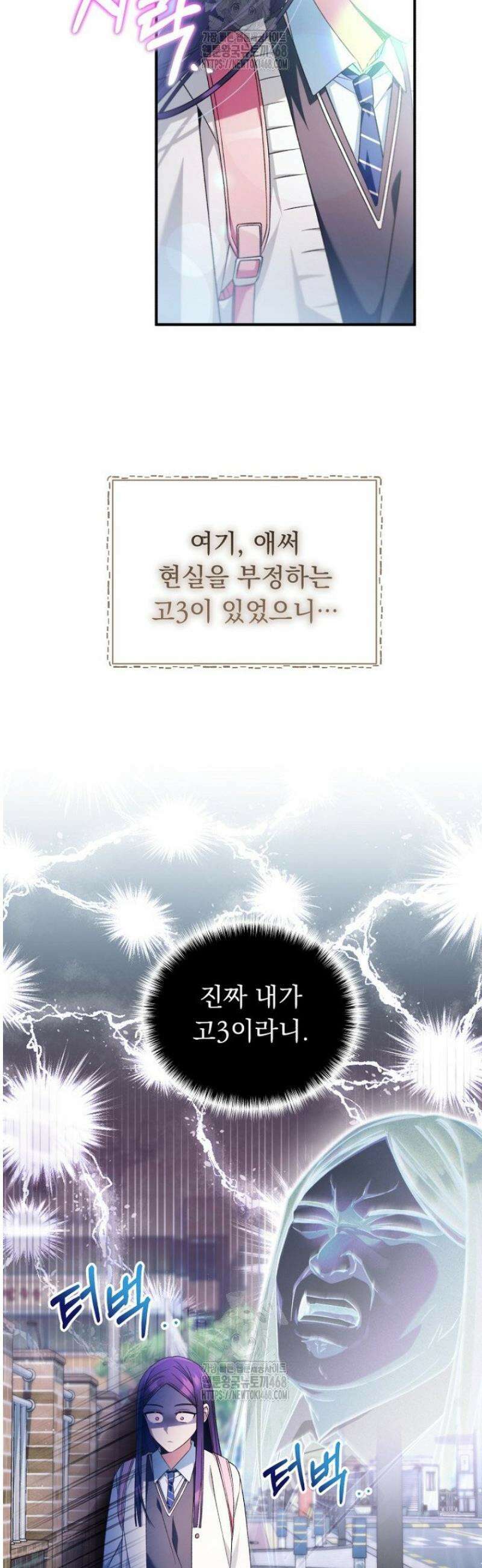내 새끼 데뷔시키려다 내가 데뷔하게 생김 12화 2