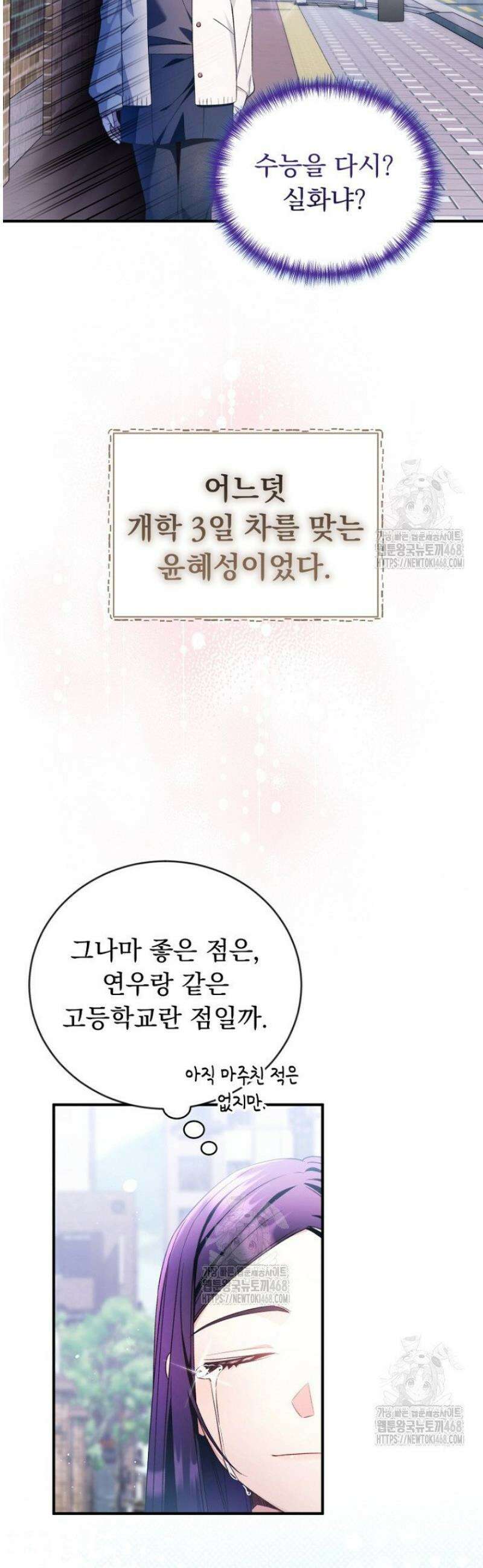 내 새끼 데뷔시키려다 내가 데뷔하게 생김 12화 3