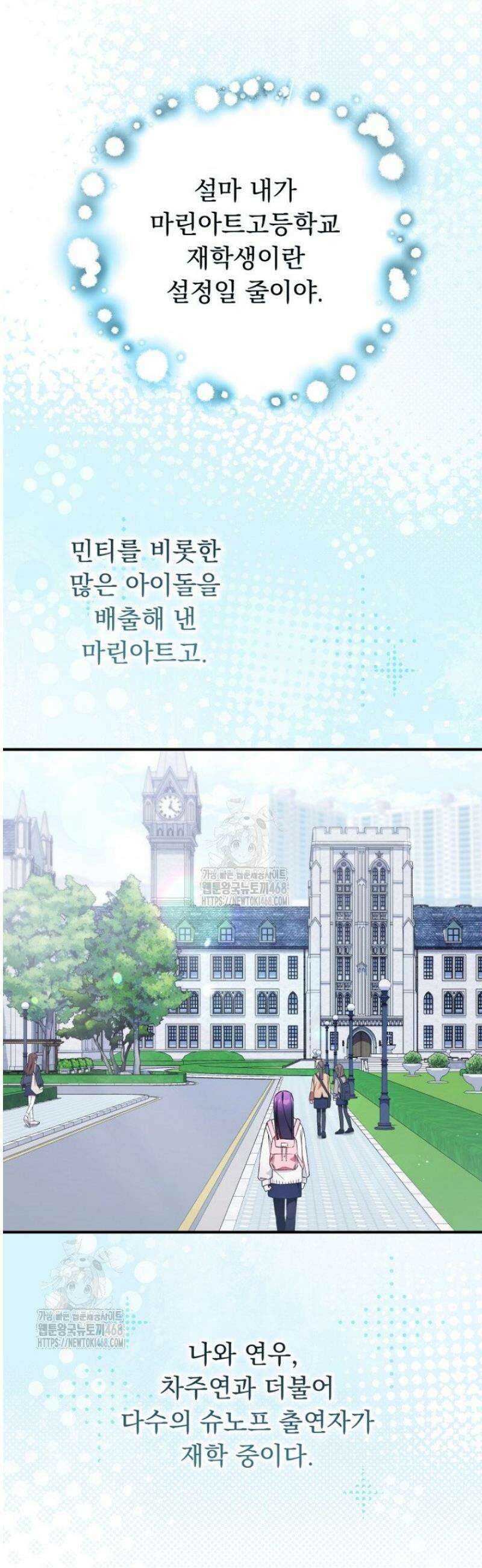 내 새끼 데뷔시키려다 내가 데뷔하게 생김 12화 4