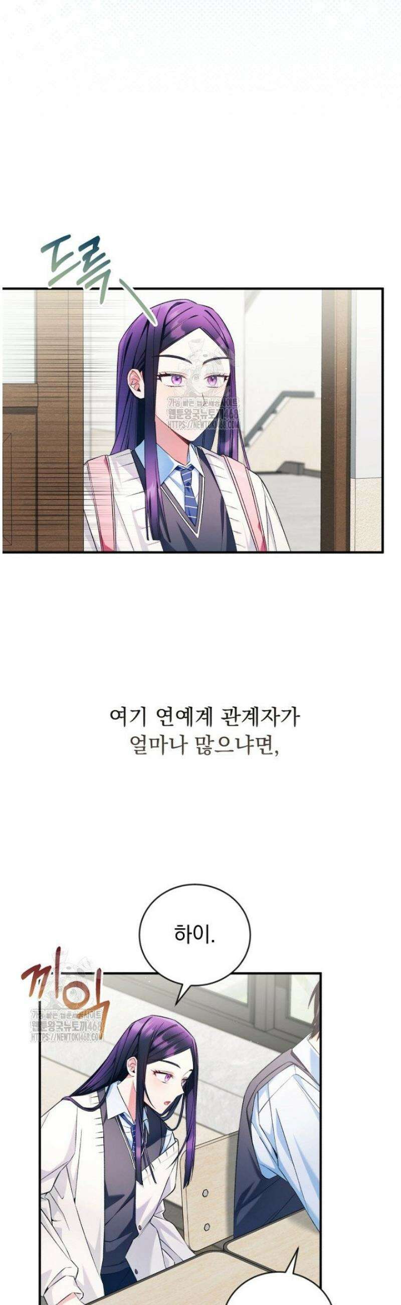 내 새끼 데뷔시키려다 내가 데뷔하게 생김 12화 5
