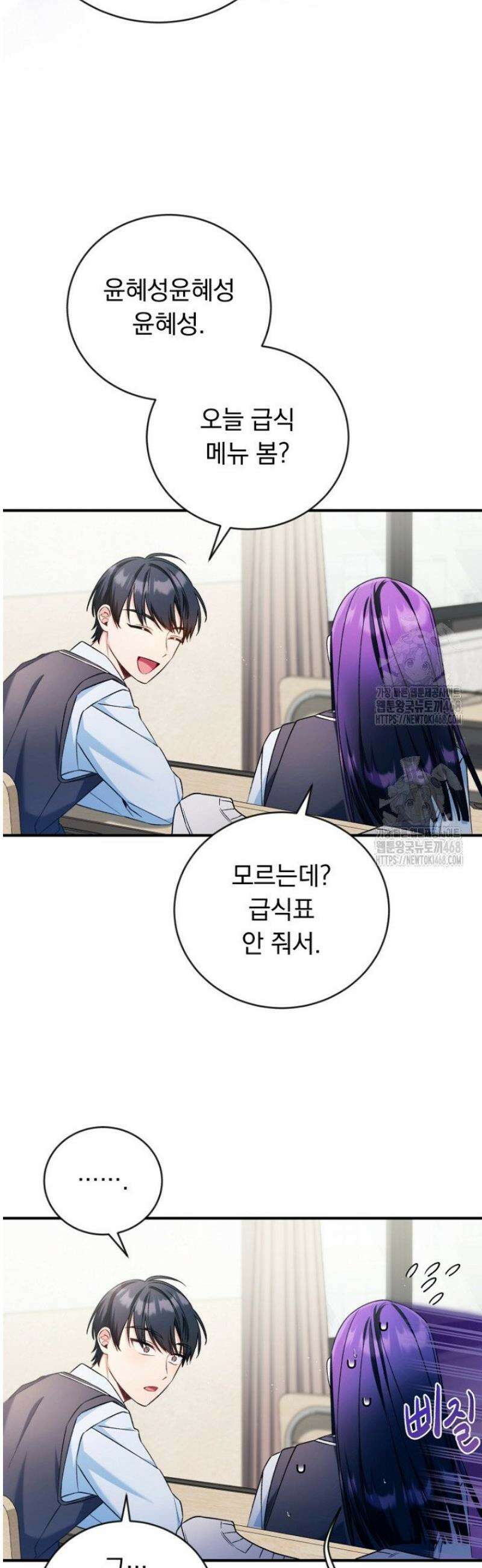 내 새끼 데뷔시키려다 내가 데뷔하게 생김 12화 9