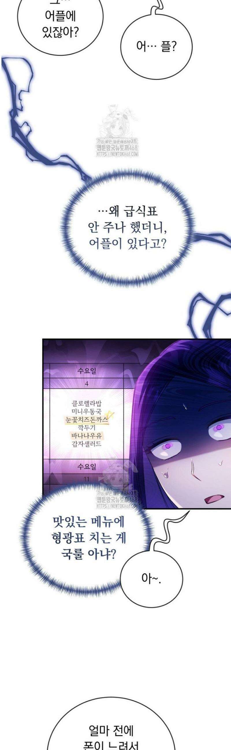 내 새끼 데뷔시키려다 내가 데뷔하게 생김 12화 10