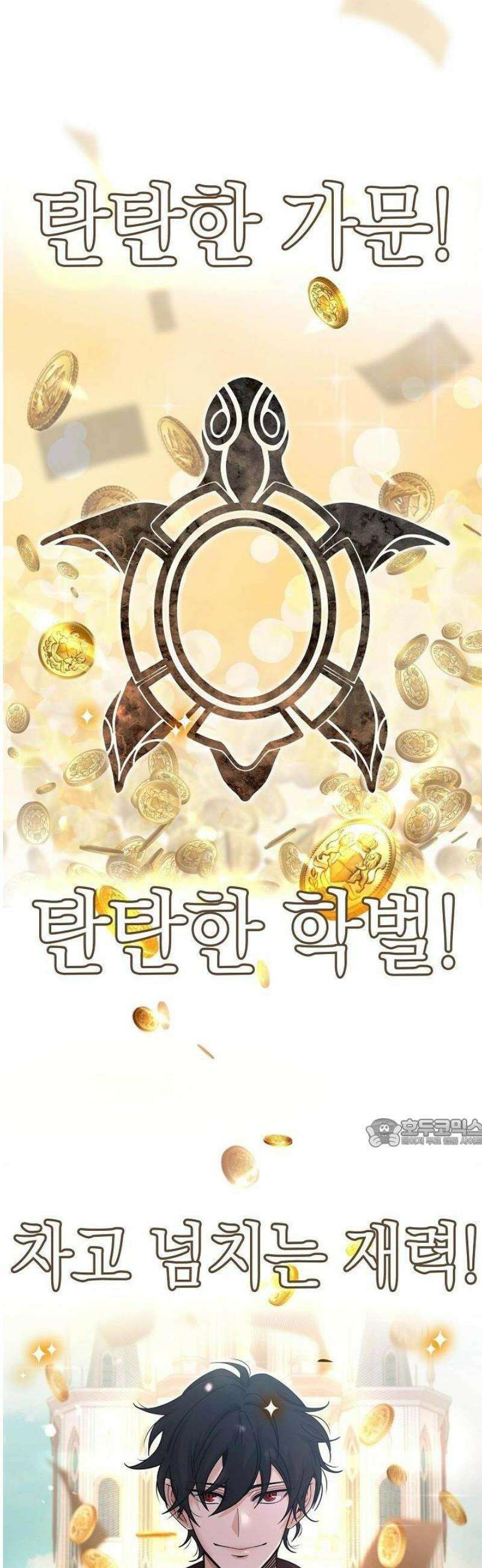 교과서 대신 예언서 읽습니다 1화 2