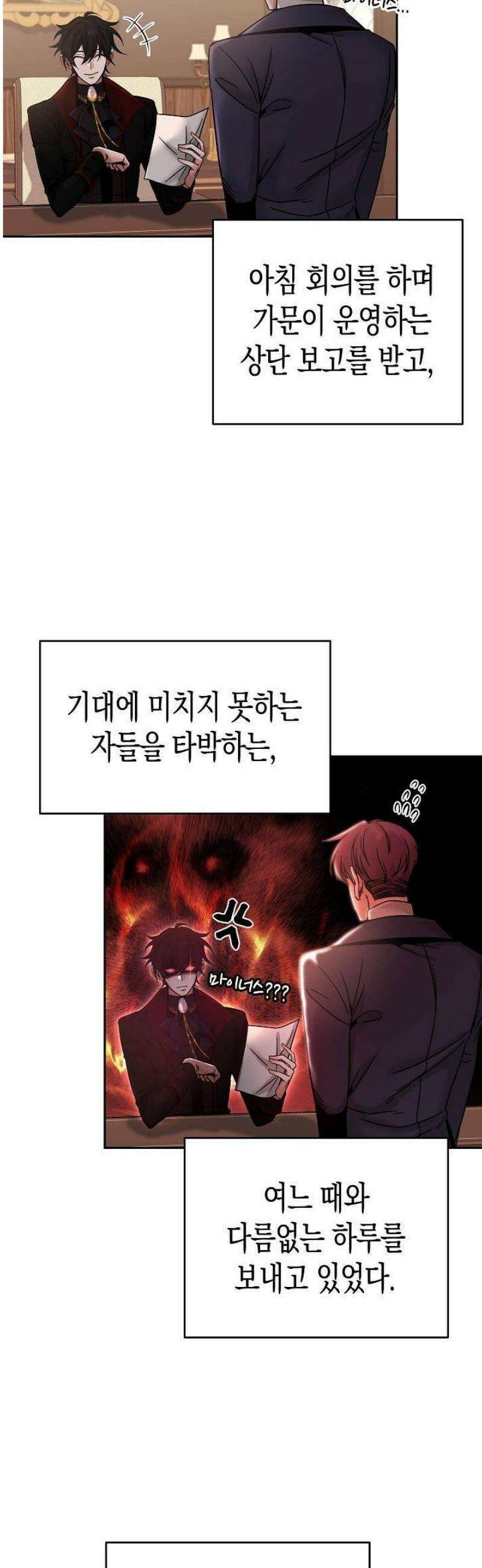 교과서 대신 예언서 읽습니다 1화 5