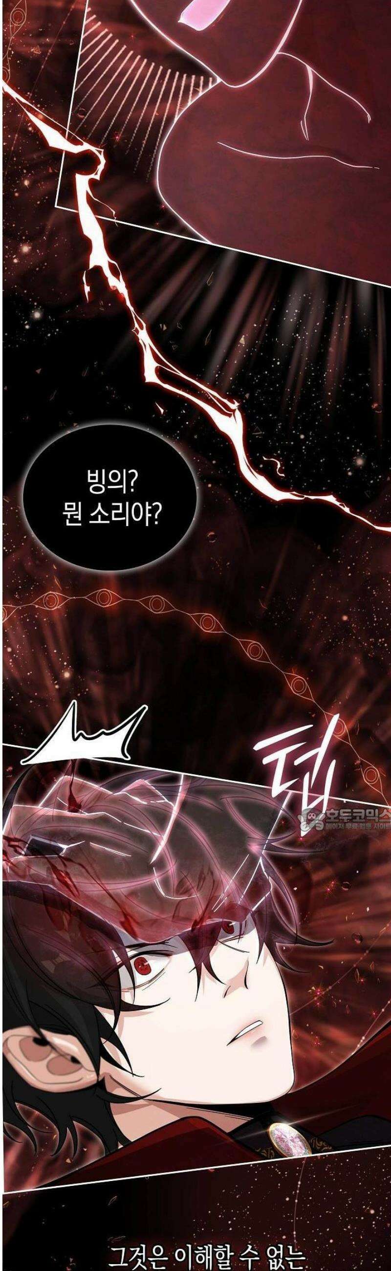 교과서 대신 예언서 읽습니다 1화 10