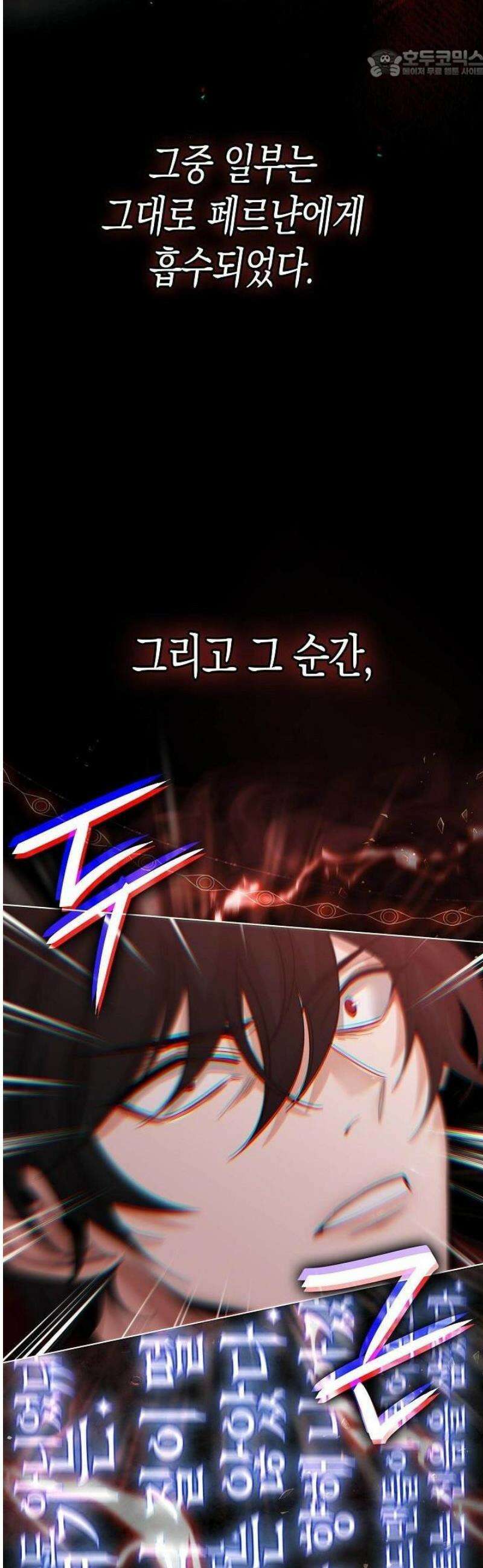 교과서 대신 예언서 읽습니다 1화 14