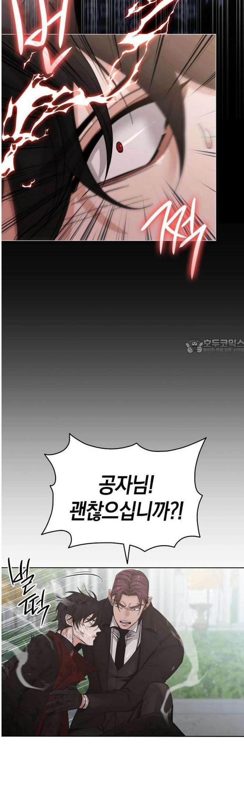 교과서 대신 예언서 읽습니다 1화 17