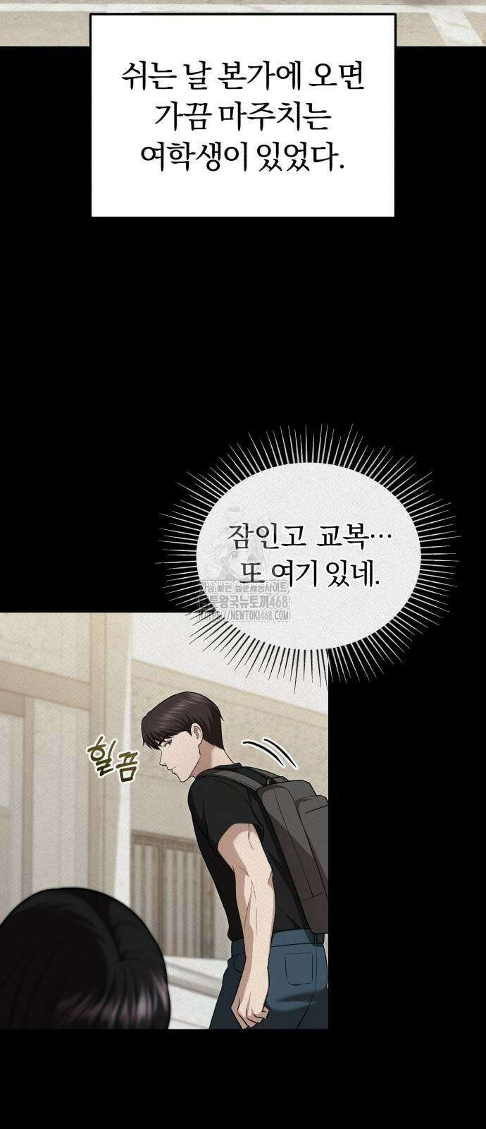회귀 닥터는 조용히 살고 싶었다 38화 3