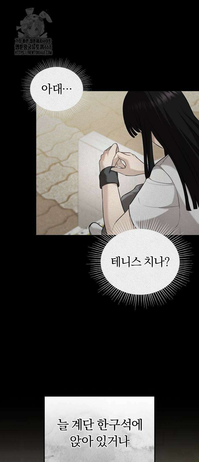 회귀 닥터는 조용히 살고 싶었다 38화 4