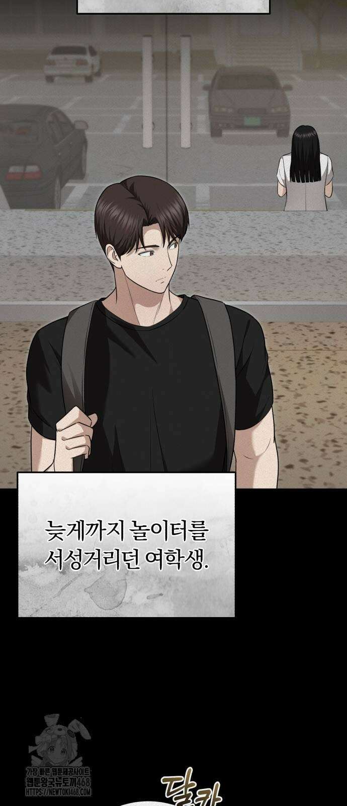 회귀 닥터는 조용히 살고 싶었다 38화 5