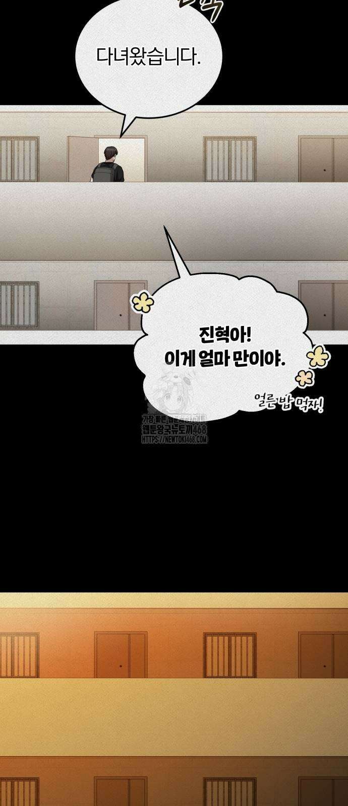 회귀 닥터는 조용히 살고 싶었다 38화 6