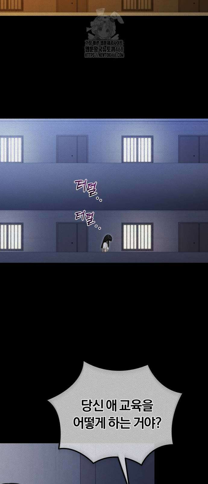 회귀 닥터는 조용히 살고 싶었다 38화 7