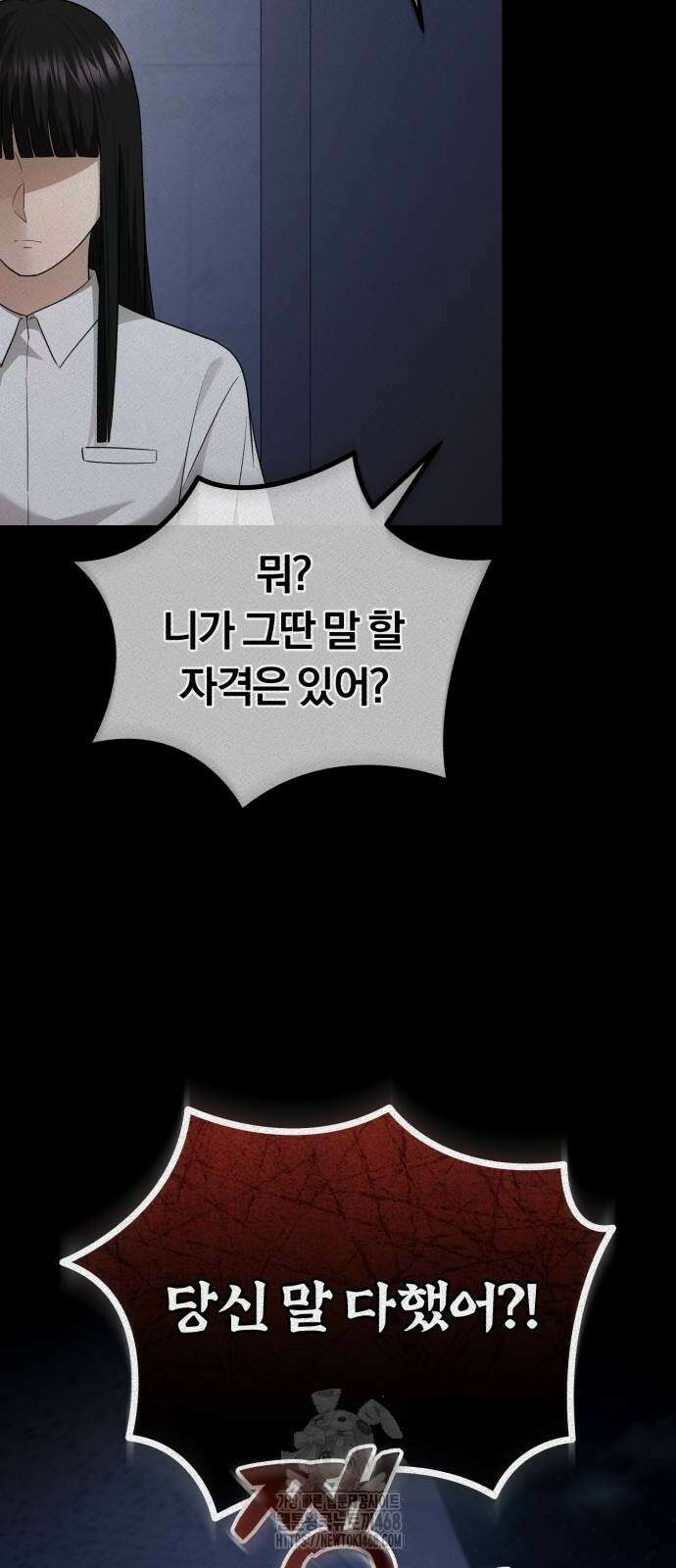 회귀 닥터는 조용히 살고 싶었다 38화 8