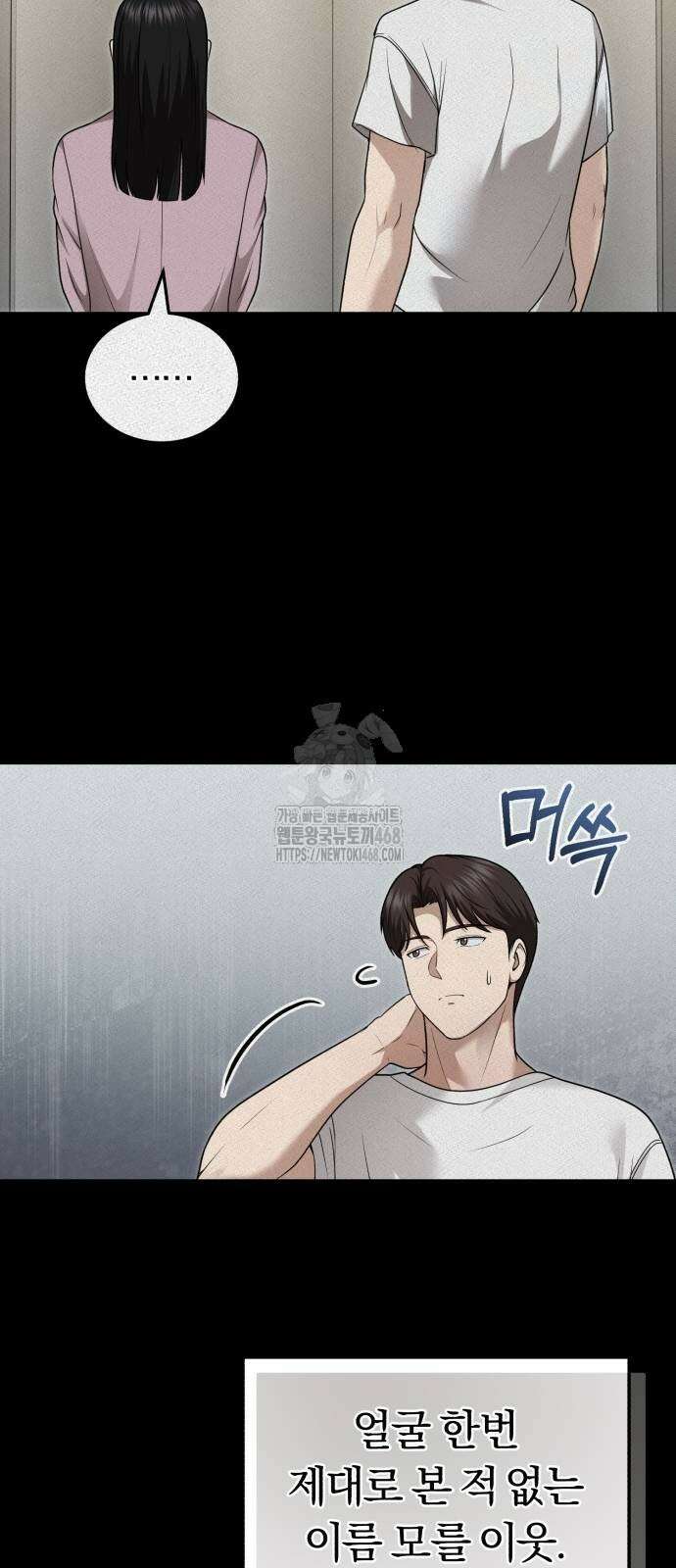 회귀 닥터는 조용히 살고 싶었다 38화 13