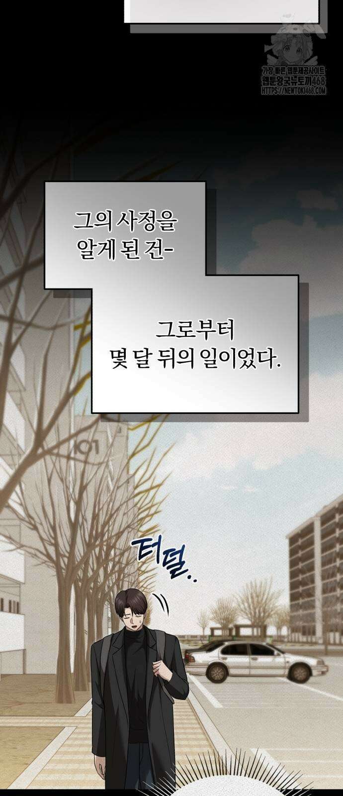 회귀 닥터는 조용히 살고 싶었다 38화 14