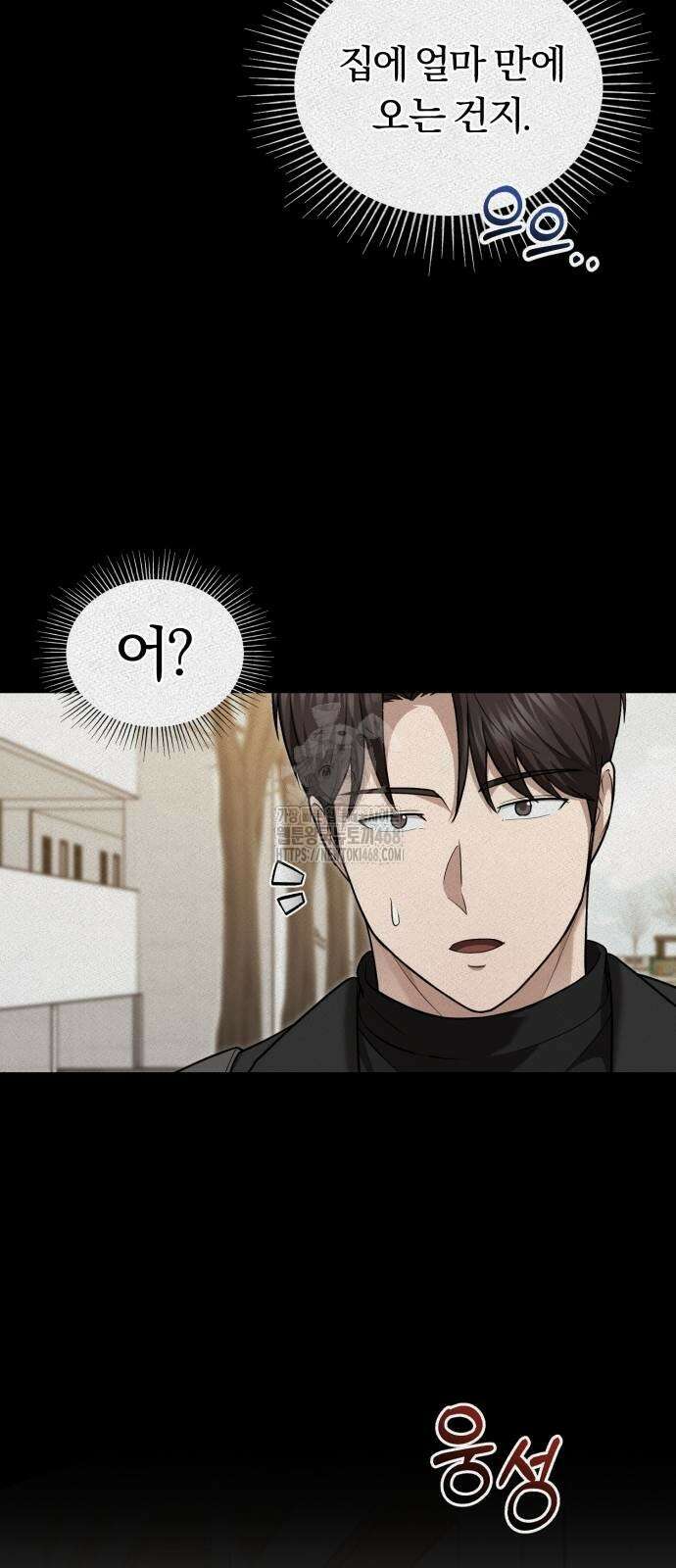 회귀 닥터는 조용히 살고 싶었다 38화 15
