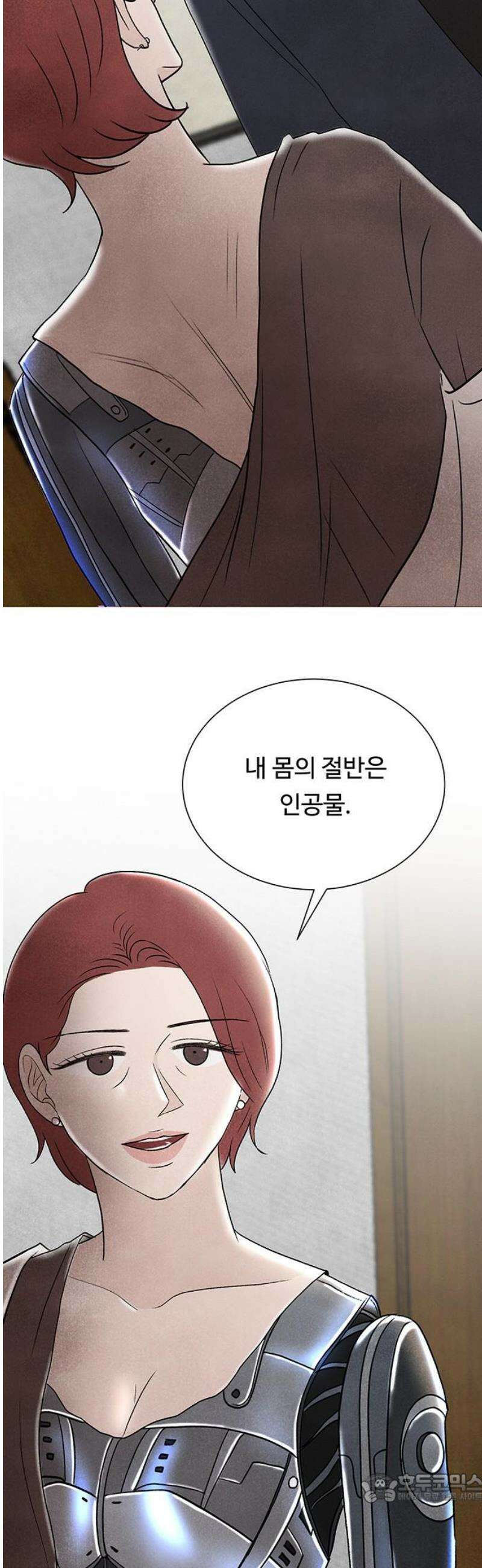 별의 눈동자 22화 절반의 영혼 4