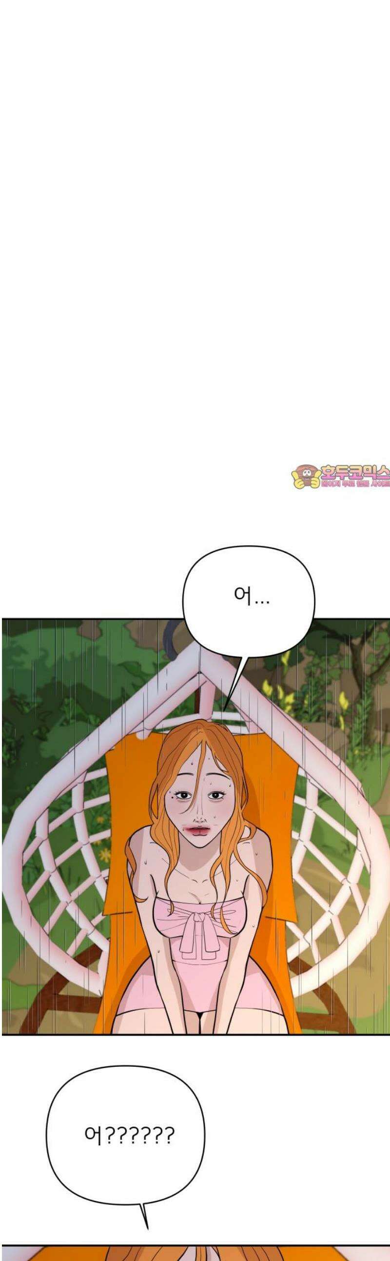 로맨스 저주 35화 1