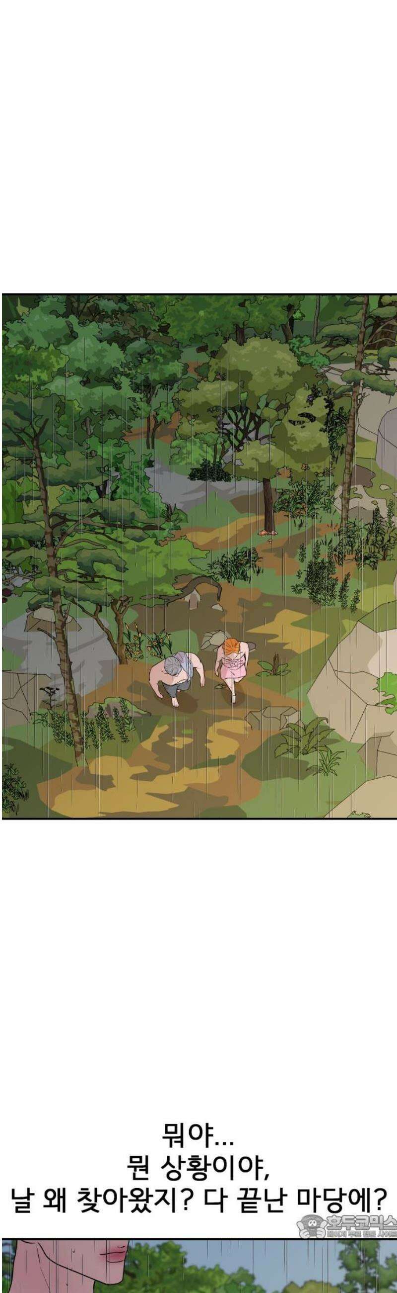 로맨스 저주 35화 4