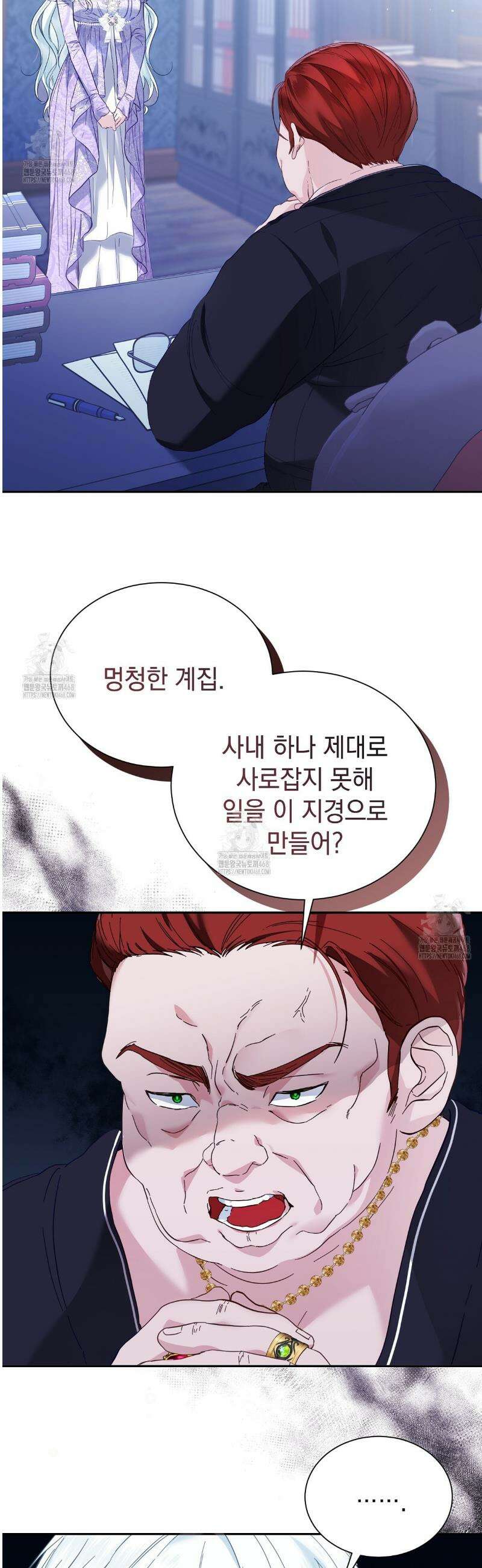 역하렘 게임의 가짜 성녀  3화 2